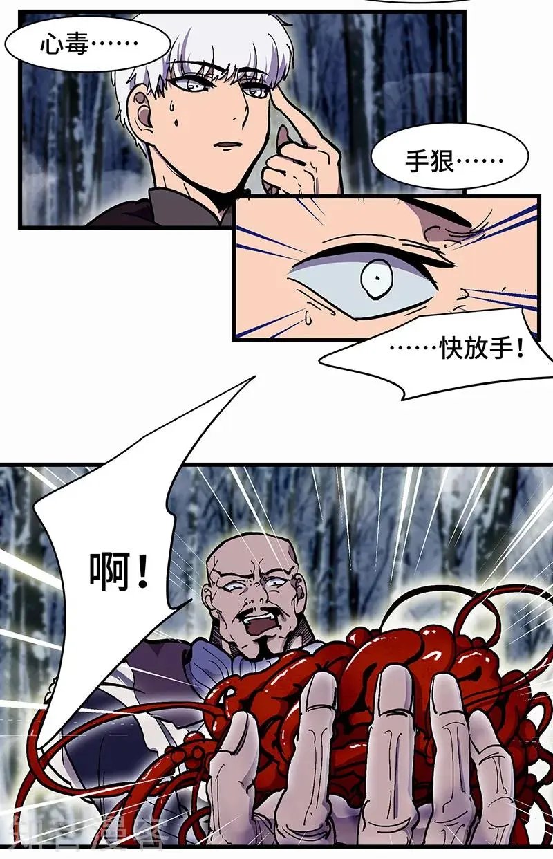 第28话 血蘑菇