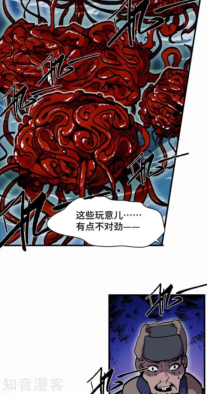 第28话 血蘑菇