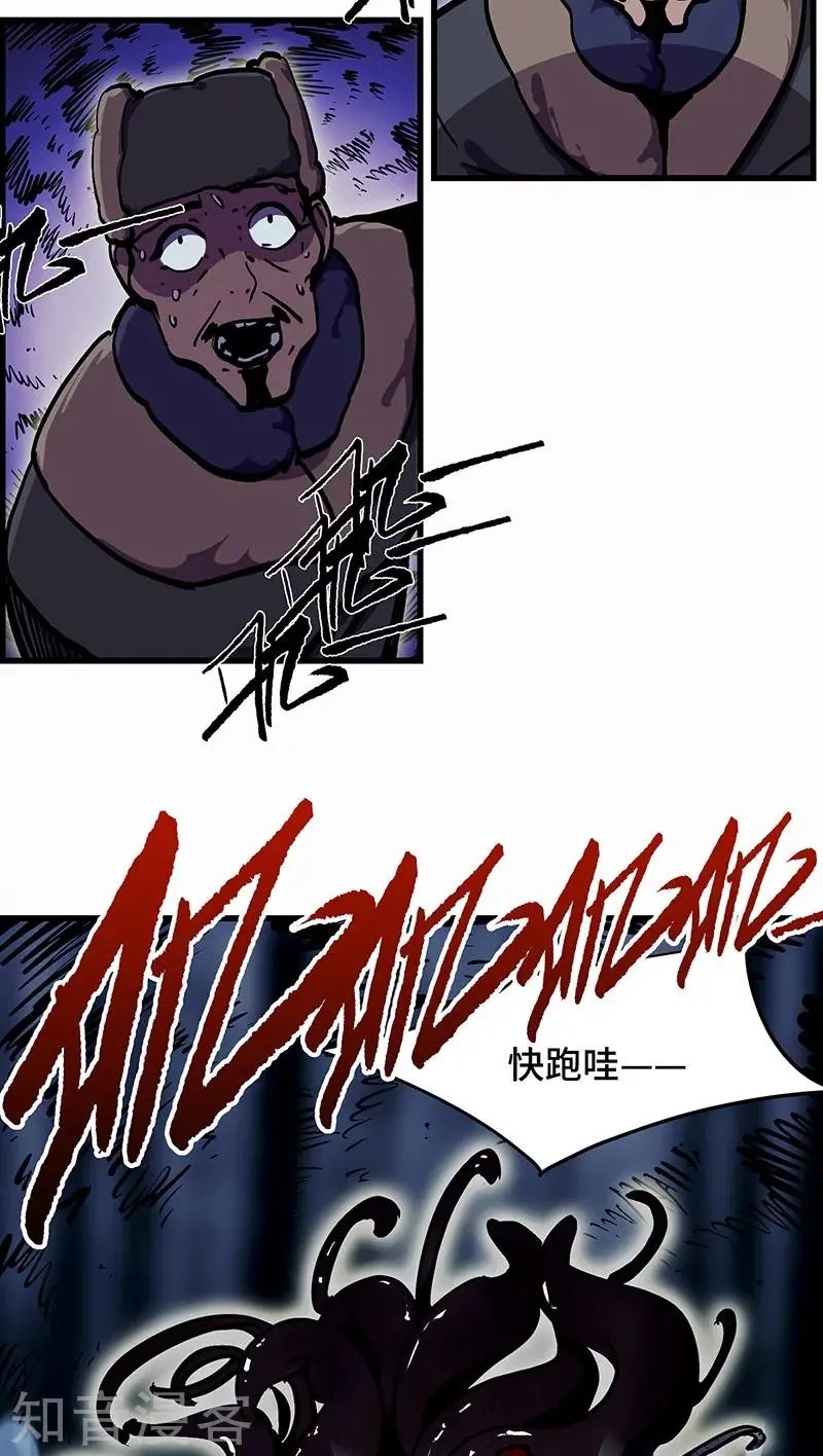 第28话 血蘑菇