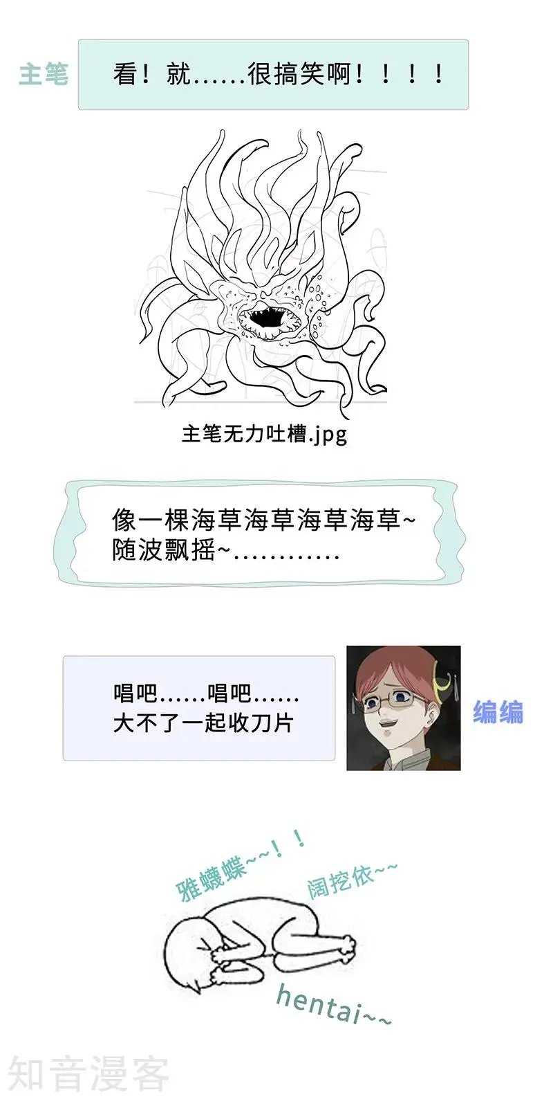 第28话 血蘑菇