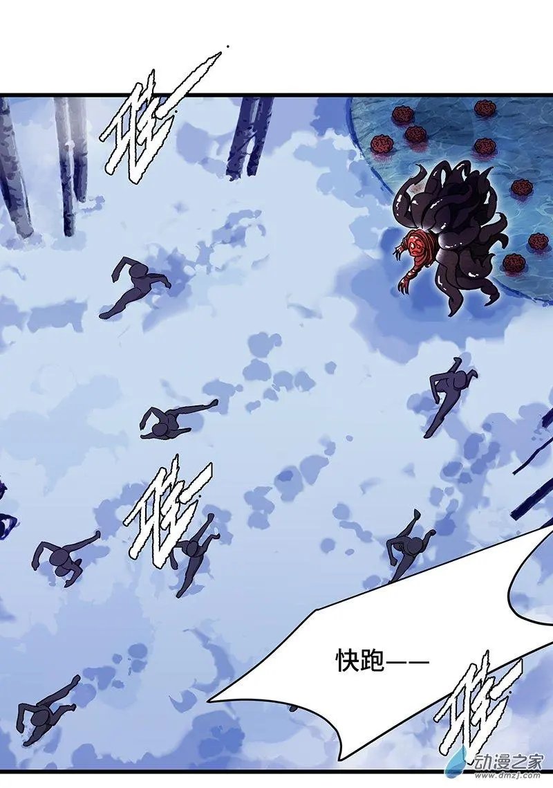 第29话 血魔幻象