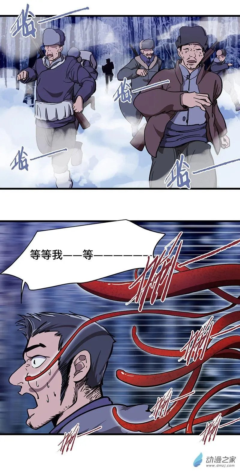 第29话 血魔幻象