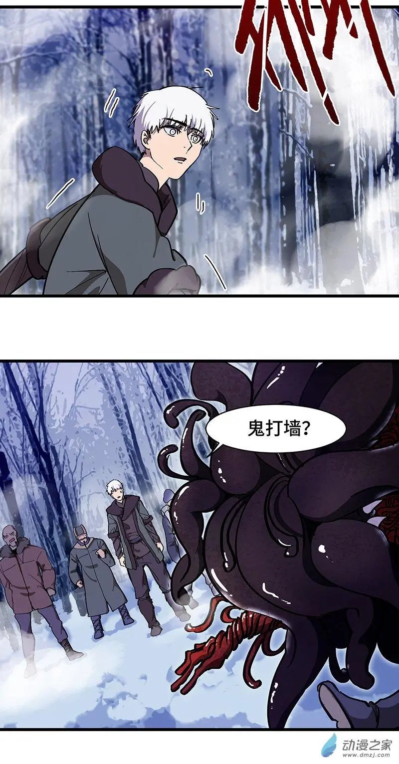 第29话 血魔幻象