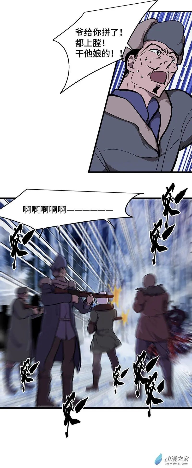 第29话 血魔幻象