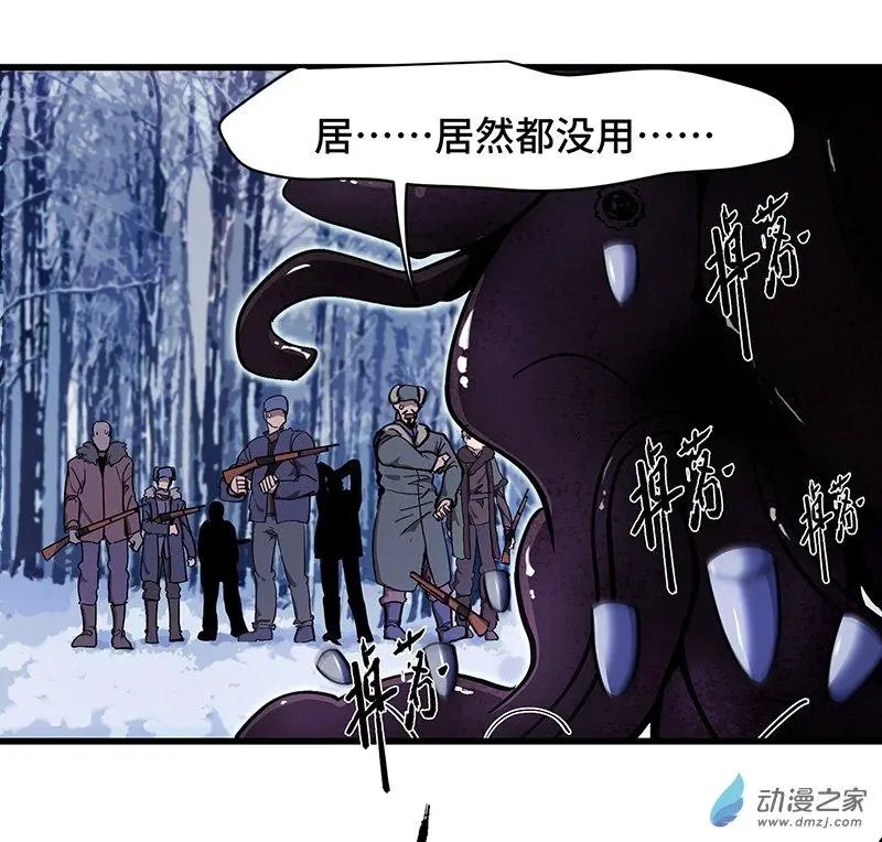 第29话 血魔幻象