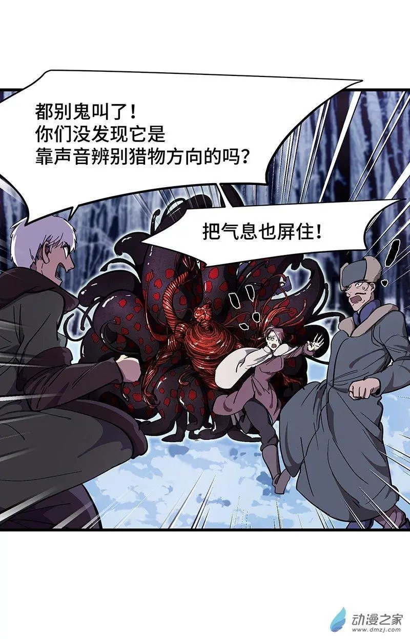 第29话 血魔幻象