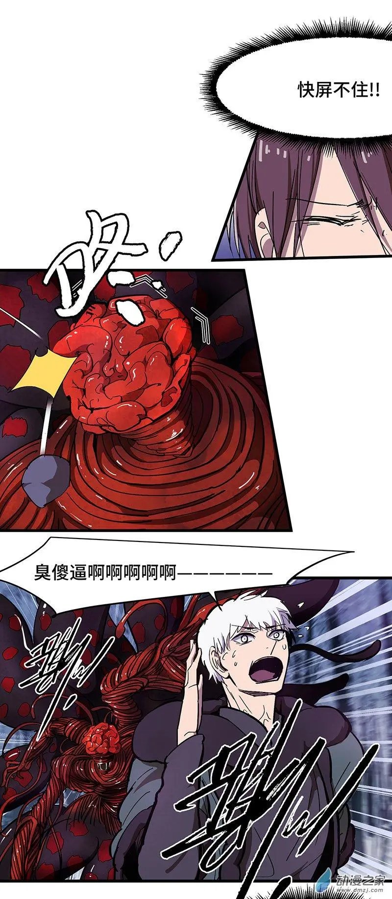 第29话 血魔幻象