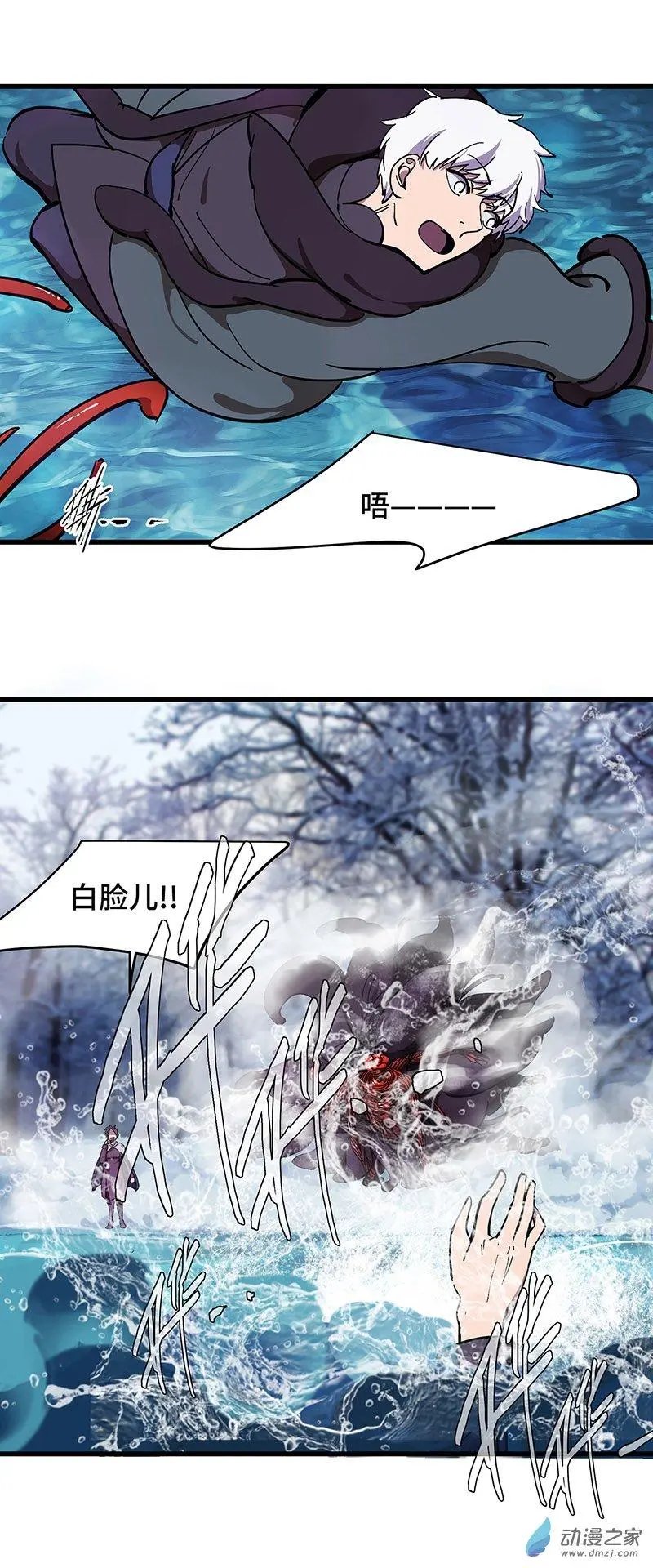 第29话 血魔幻象