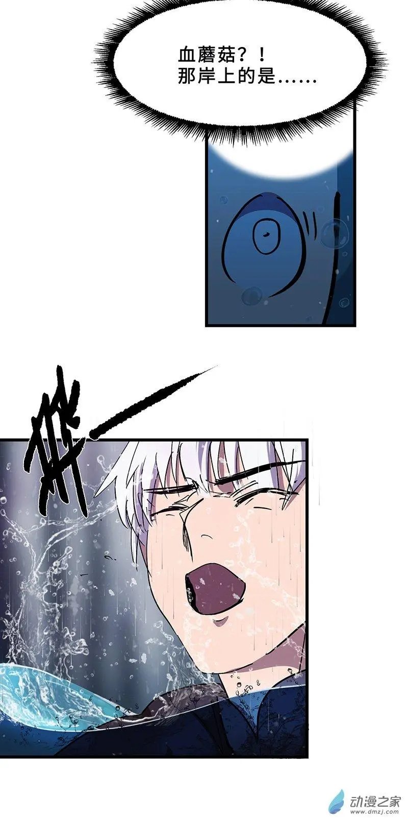 第29话 血魔幻象