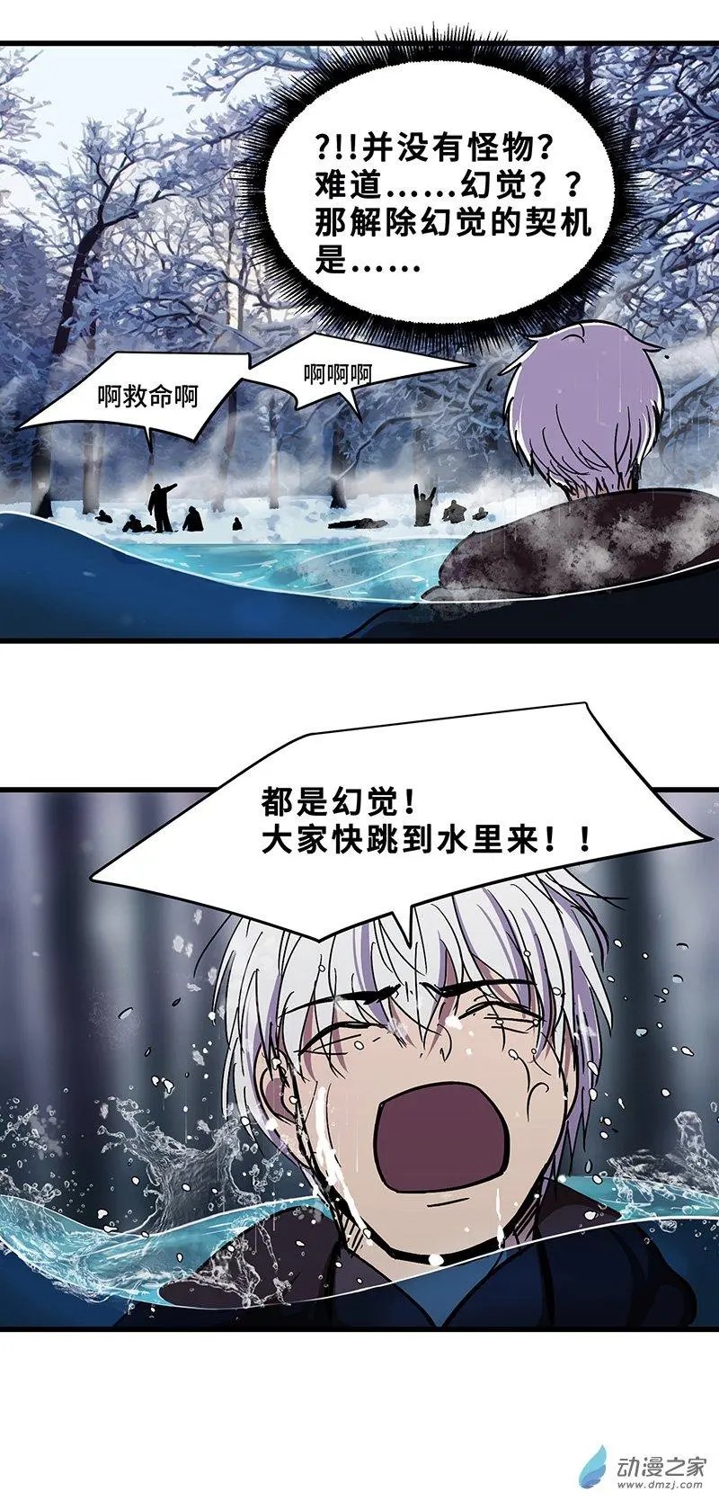 第29话 血魔幻象