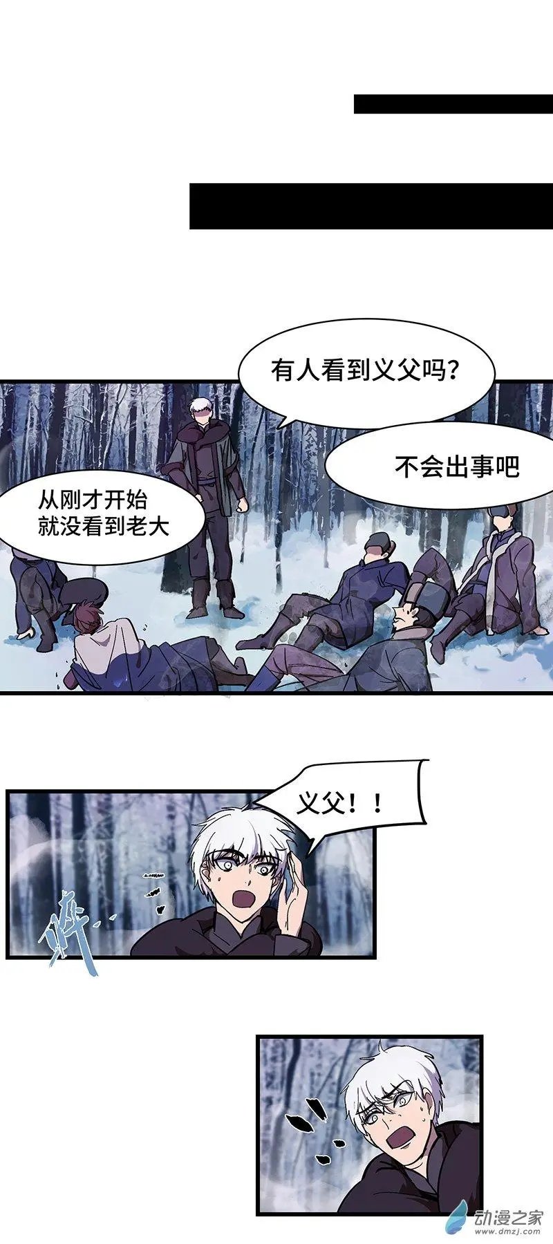 第29话 血魔幻象