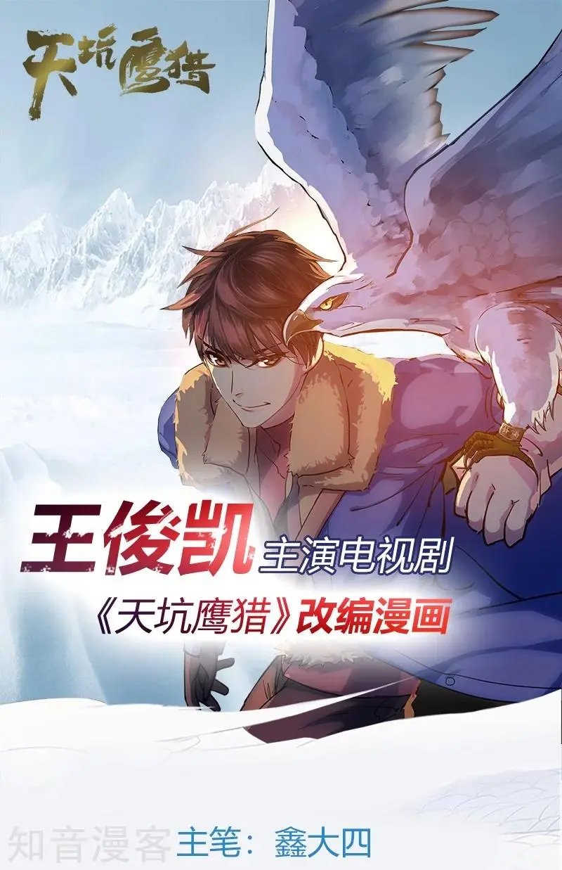 最终话 毒源惊现