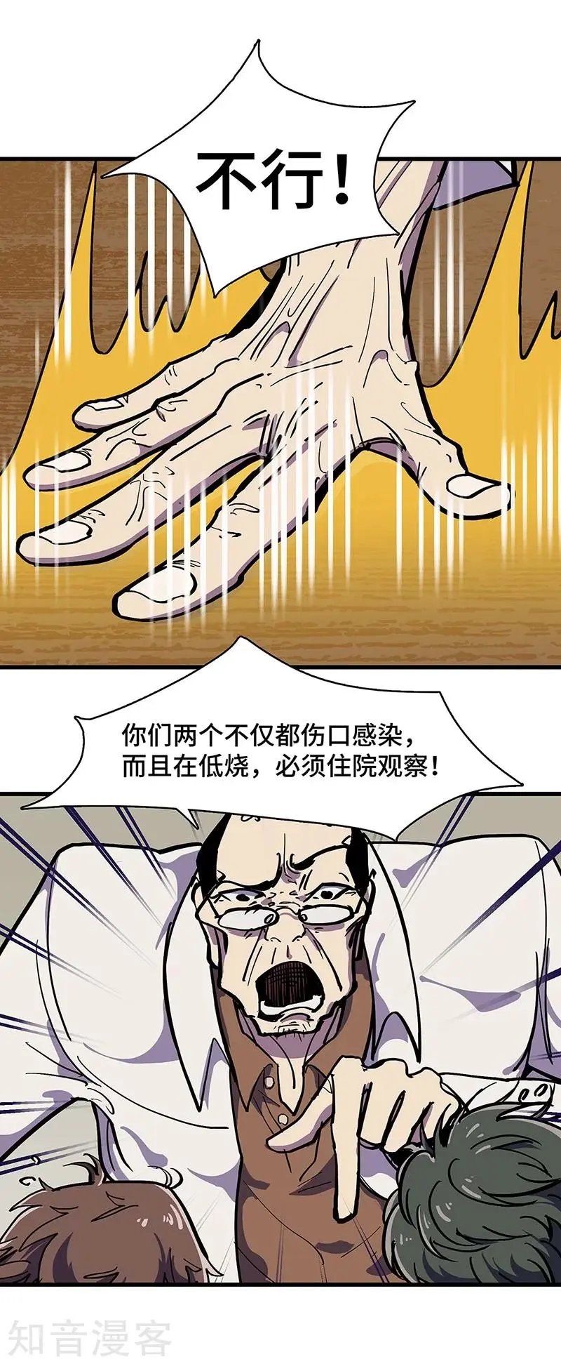 最终话 毒源惊现