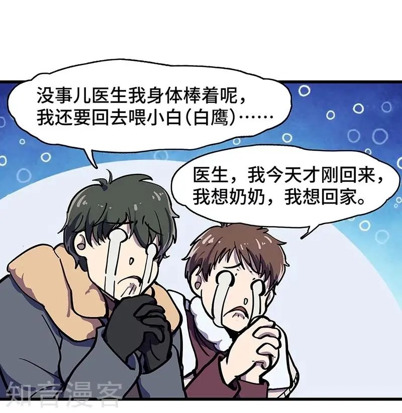 最终话 毒源惊现