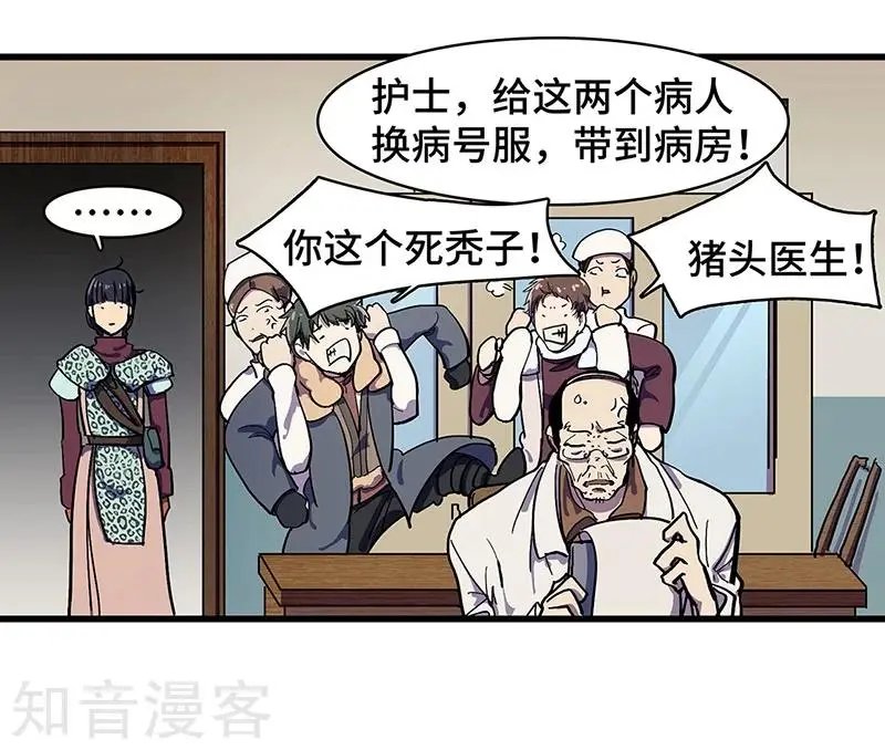 最终话 毒源惊现