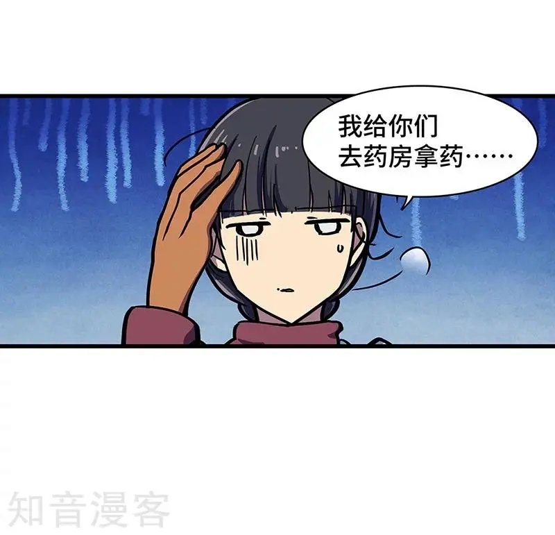 最终话 毒源惊现