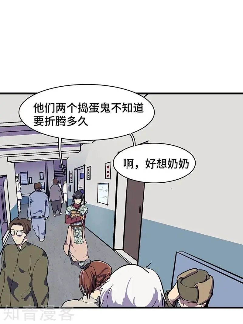 最终话 毒源惊现