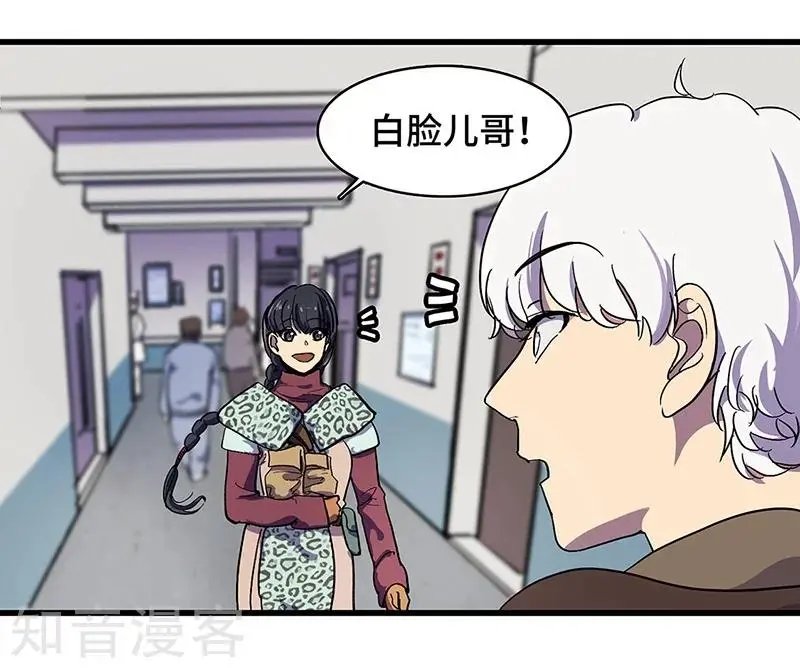 最终话 毒源惊现