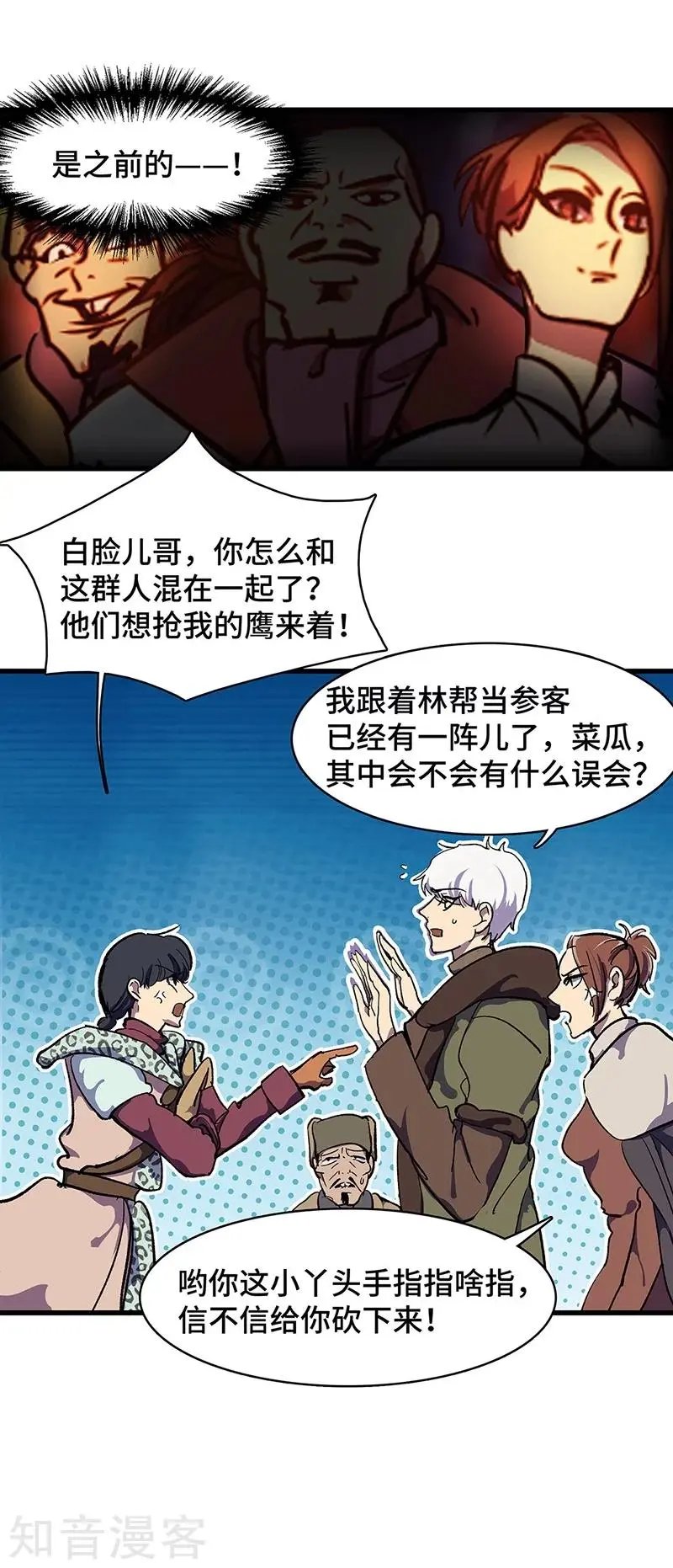 最终话 毒源惊现
