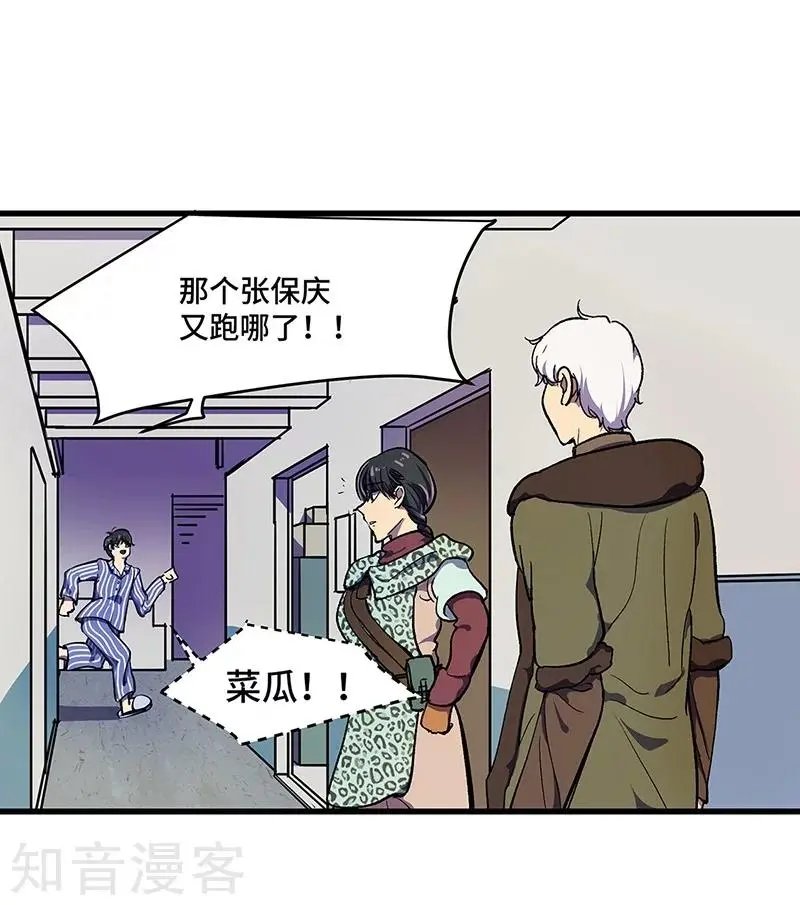 最终话 毒源惊现