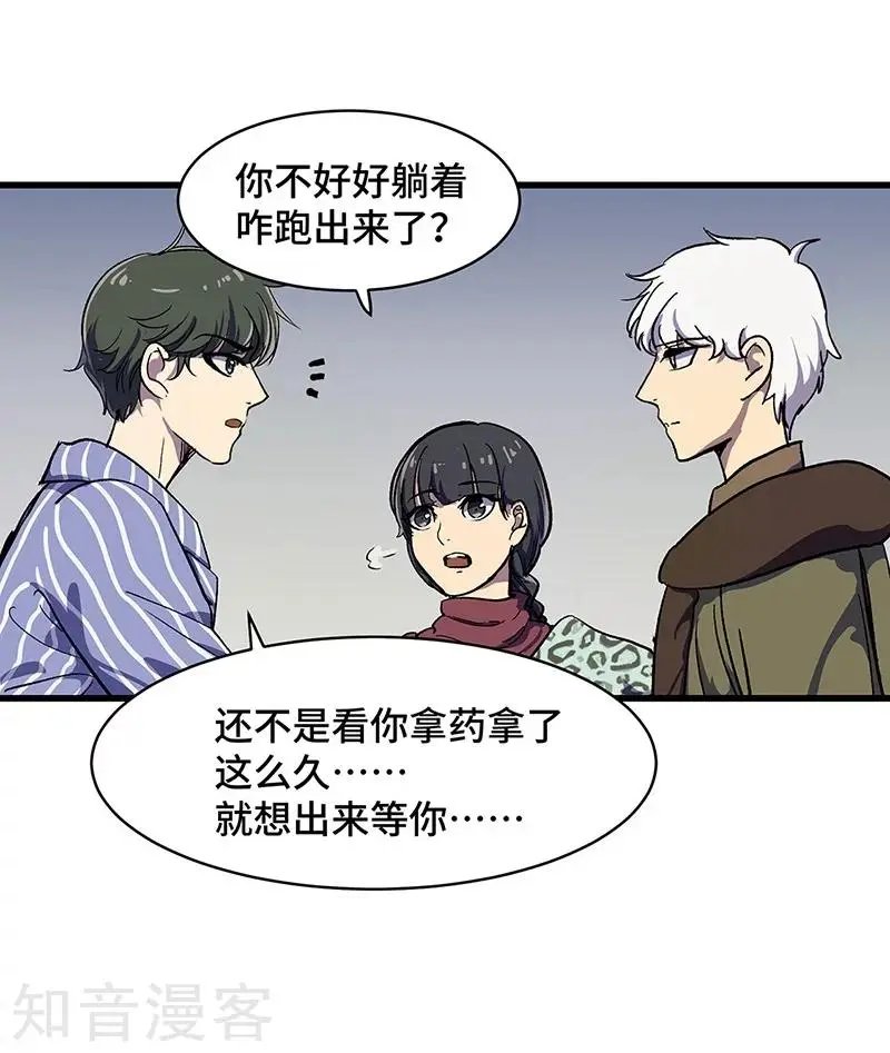 最终话 毒源惊现