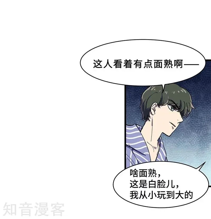 最终话 毒源惊现