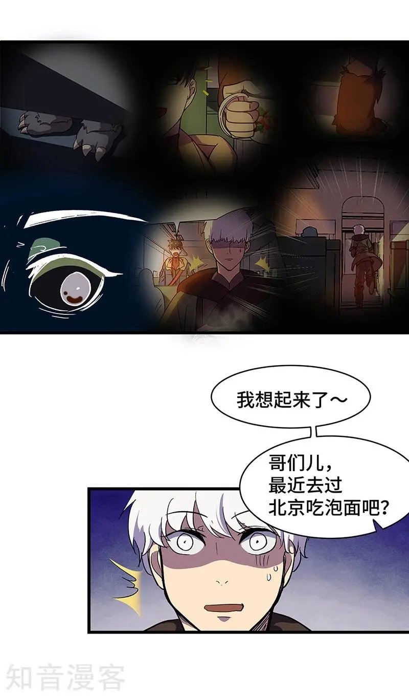 最终话 毒源惊现