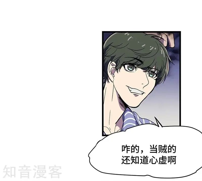 最终话 毒源惊现