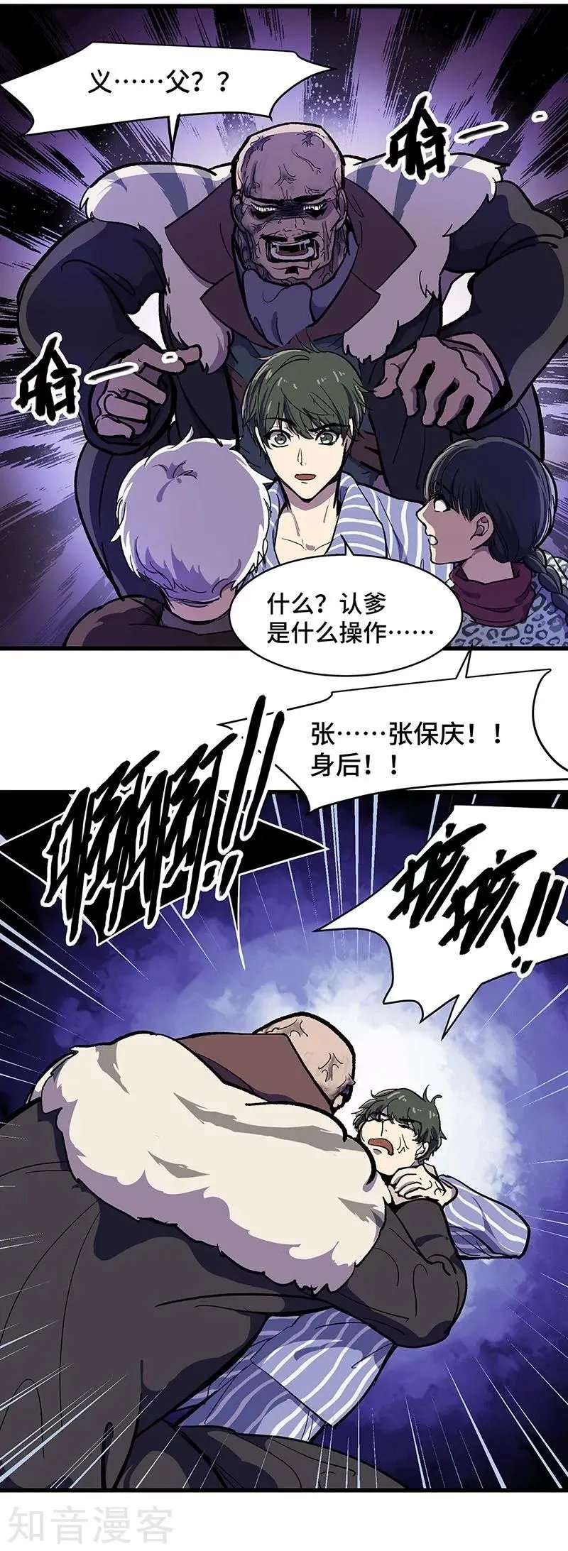 最终话 毒源惊现