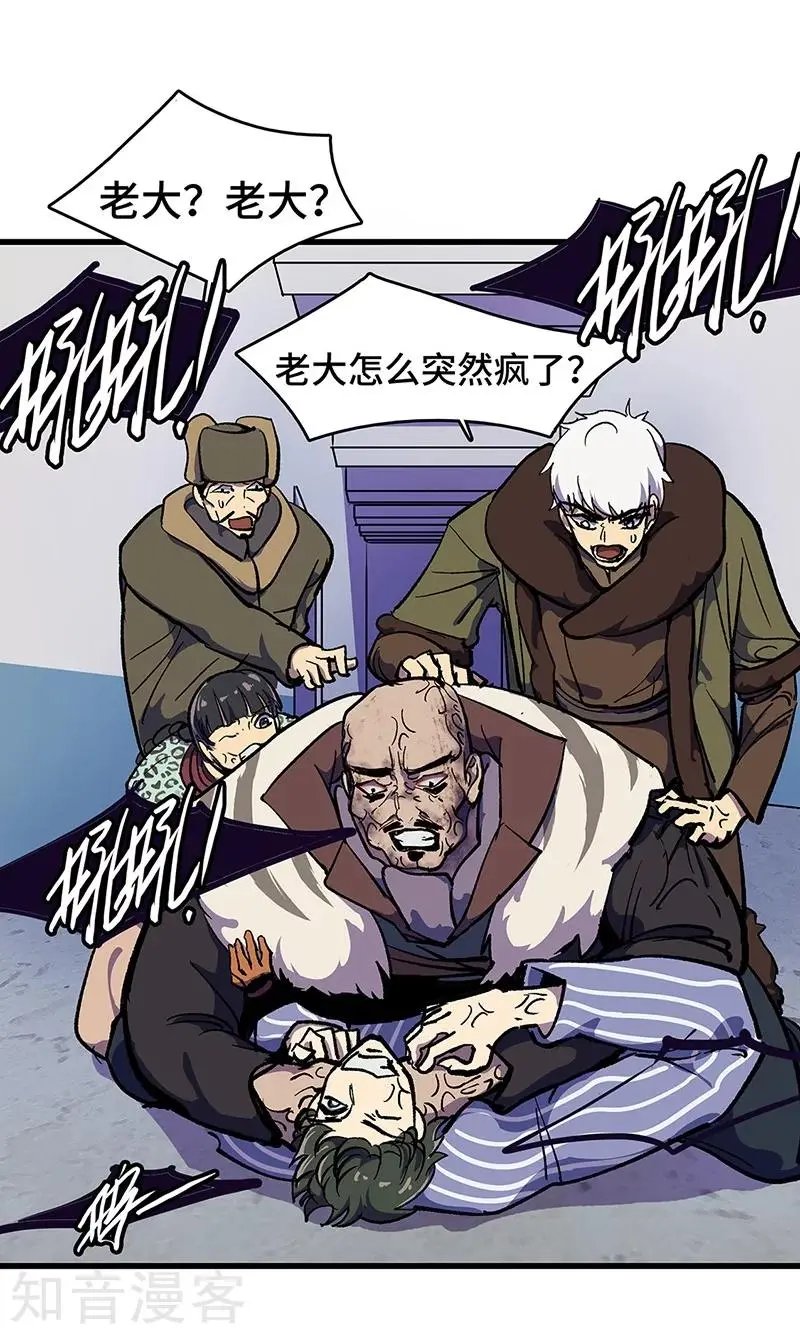 最终话 毒源惊现