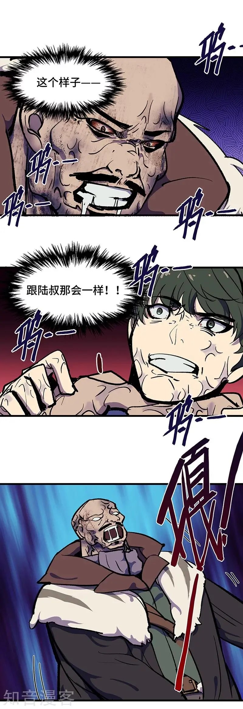 最终话 毒源惊现