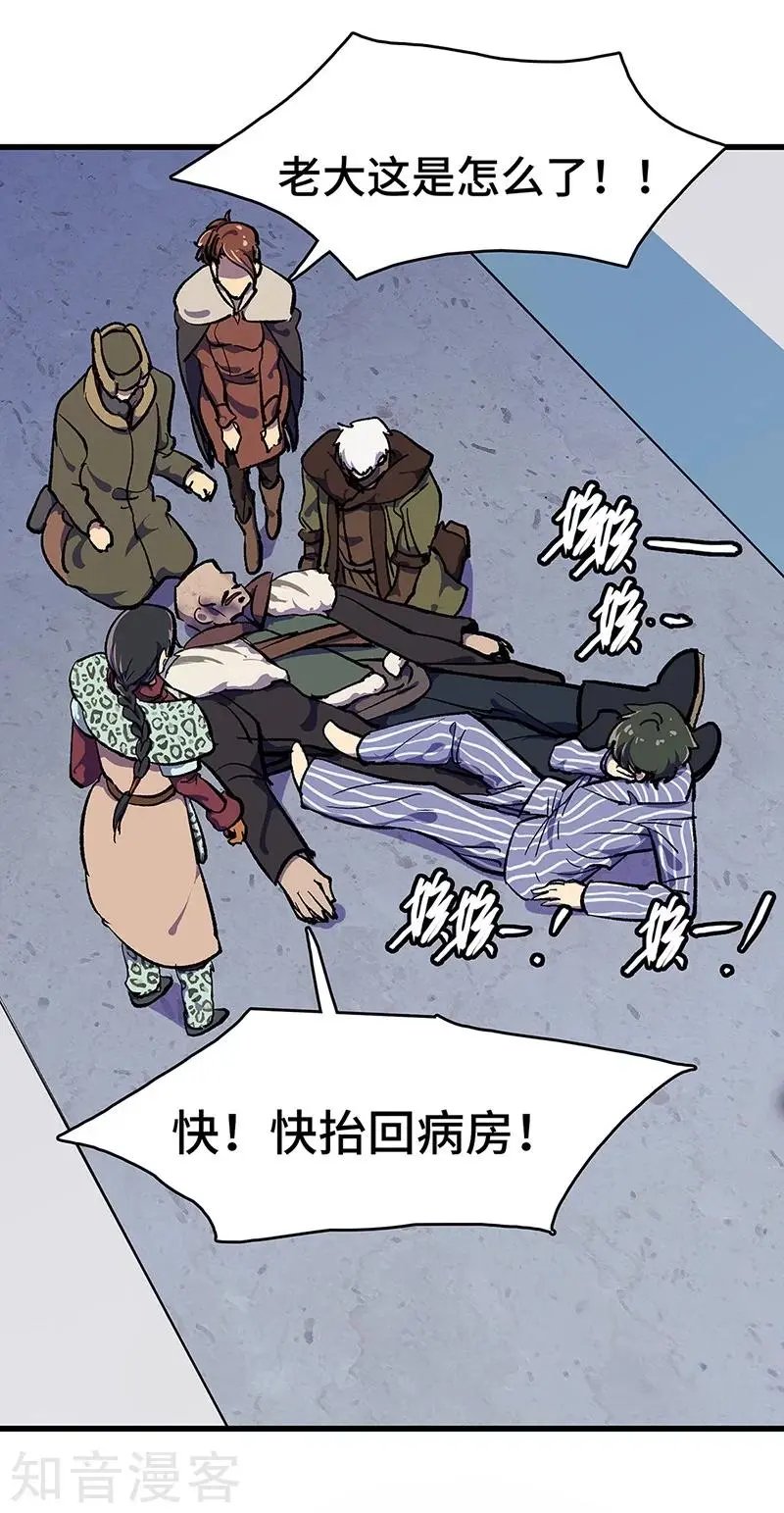 最终话 毒源惊现