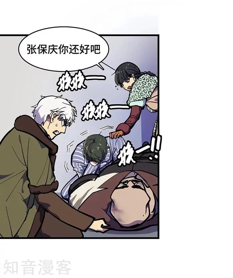 最终话 毒源惊现