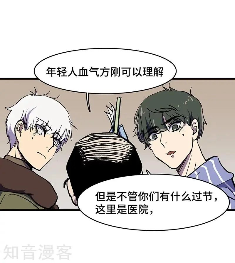 最终话 毒源惊现