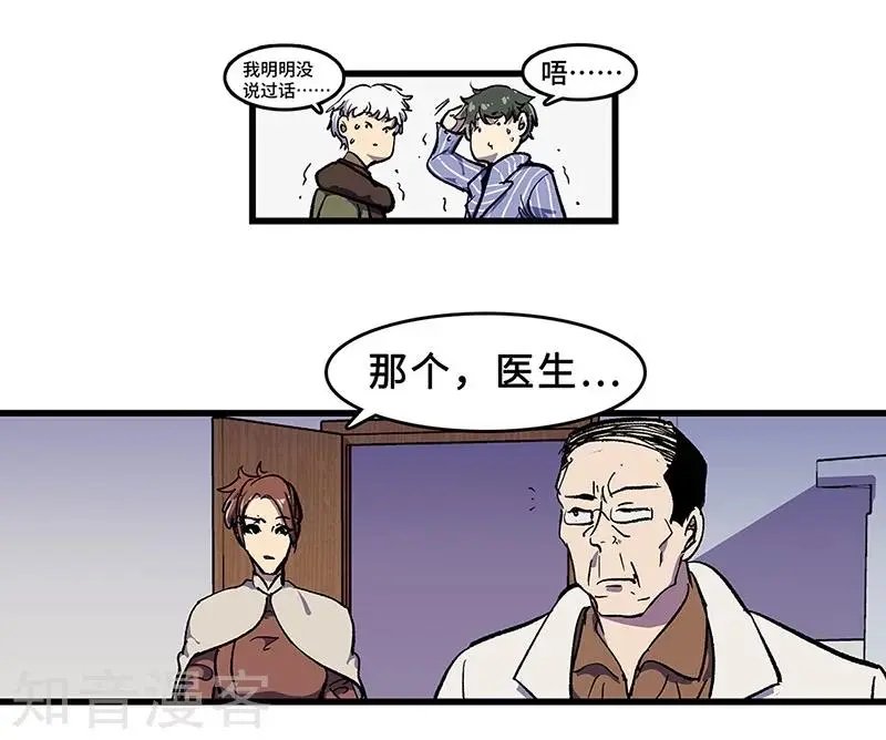 最终话 毒源惊现