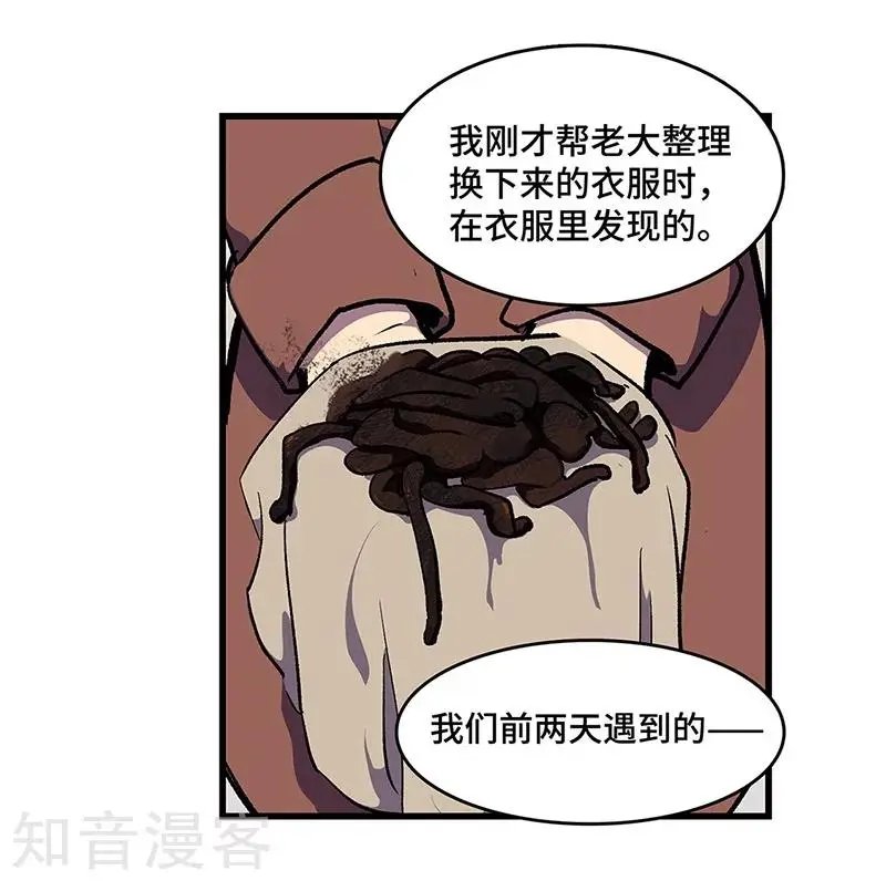 最终话 毒源惊现