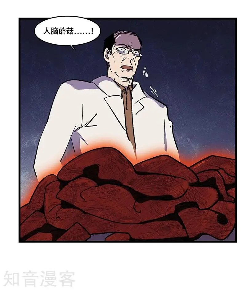 最终话 毒源惊现