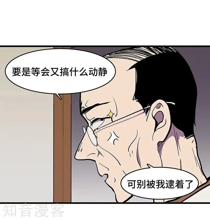 最终话 毒源惊现