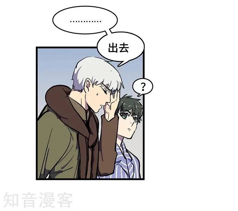 最终话 毒源惊现