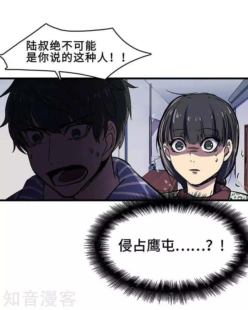最终话 毒源惊现