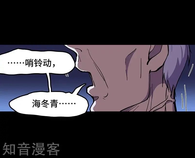 最终话 毒源惊现