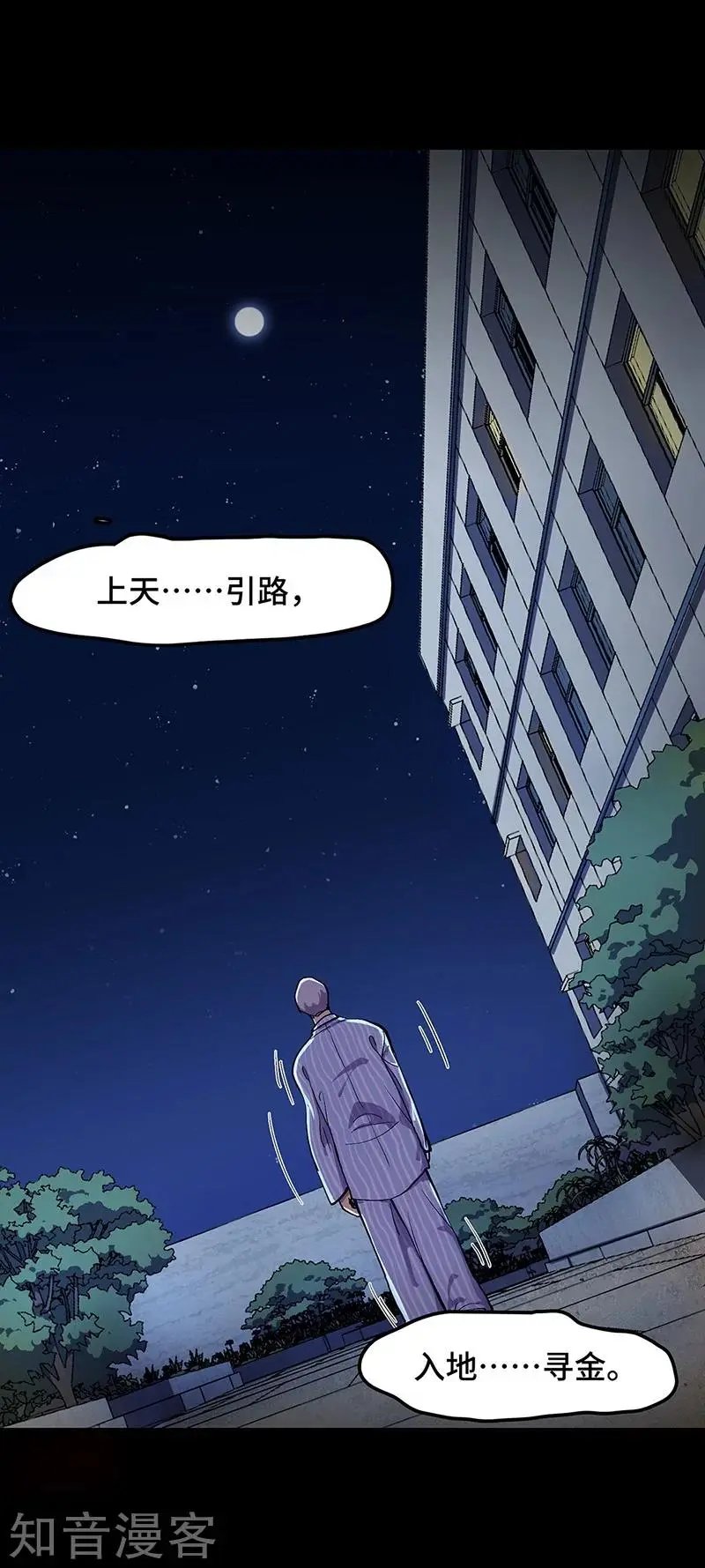 最终话 毒源惊现