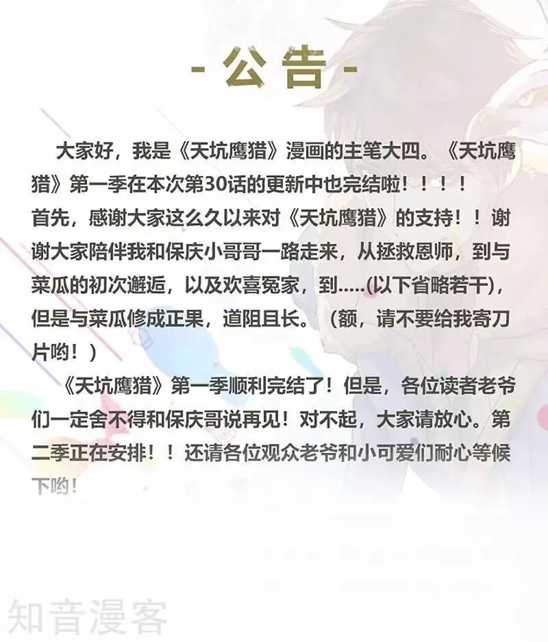 最终话 毒源惊现