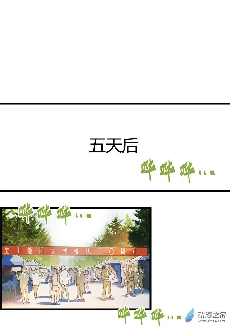 第02回 大闹招新会