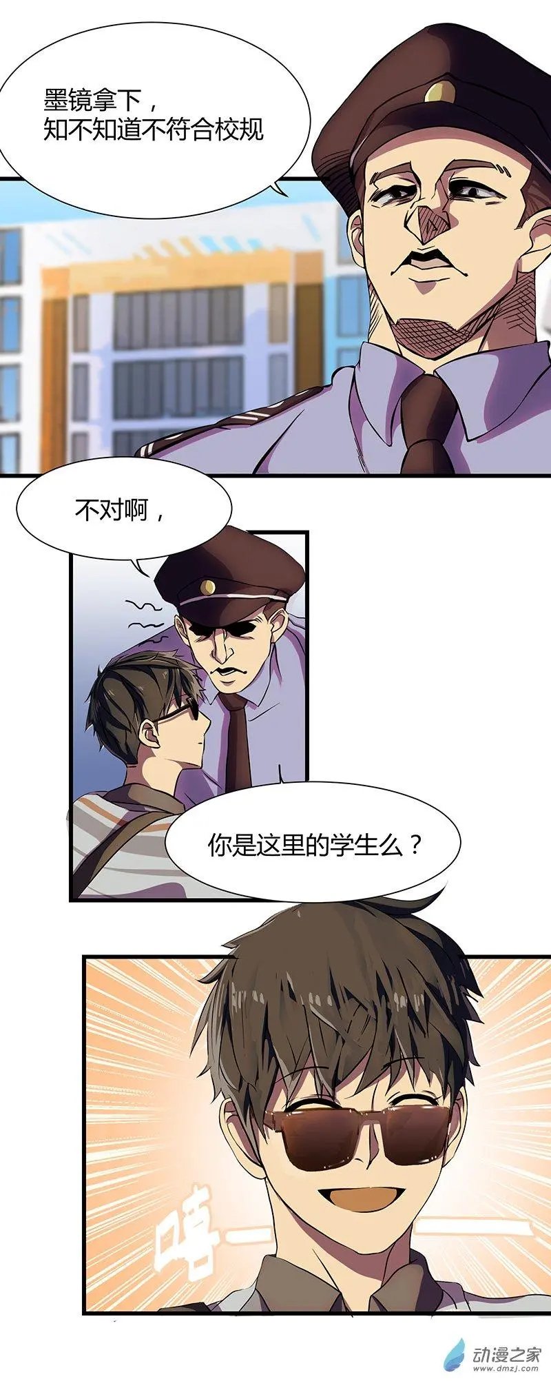 第02回 大闹招新会