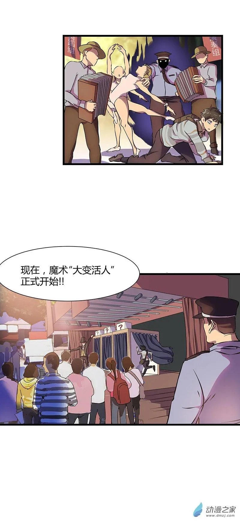 第02回 大闹招新会