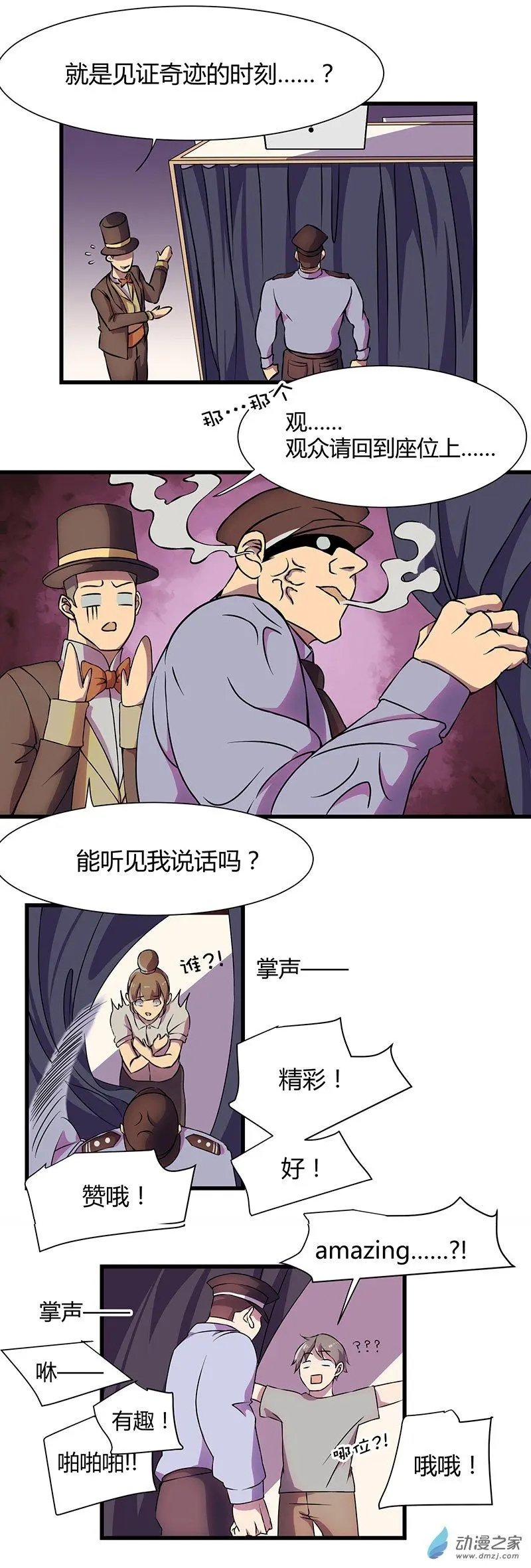 第02回 大闹招新会