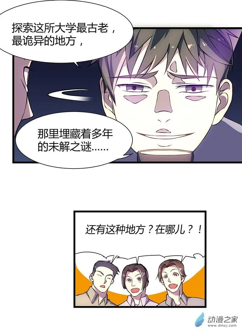 第03回 夜探研究所