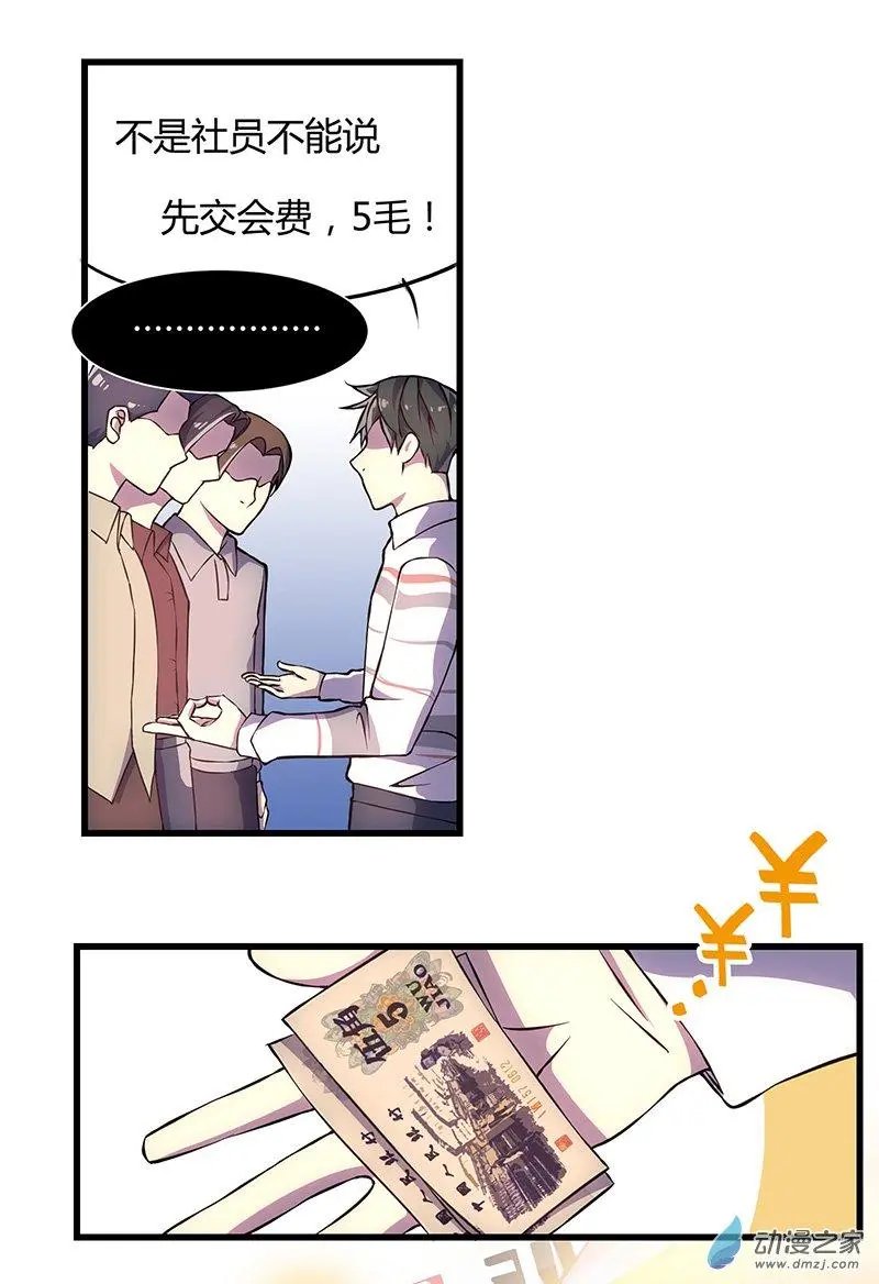 第03回 夜探研究所