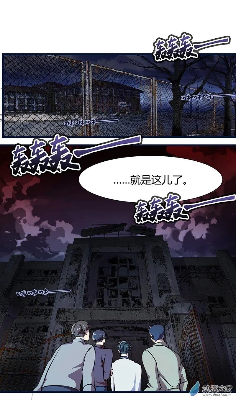 第03回 夜探研究所